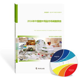 2016年中國(guó)壁爐用品市場(chǎng)調(diào)查報(bào)告 市場(chǎng)格局、消費(fèi)趨勢(shì)與未來展望